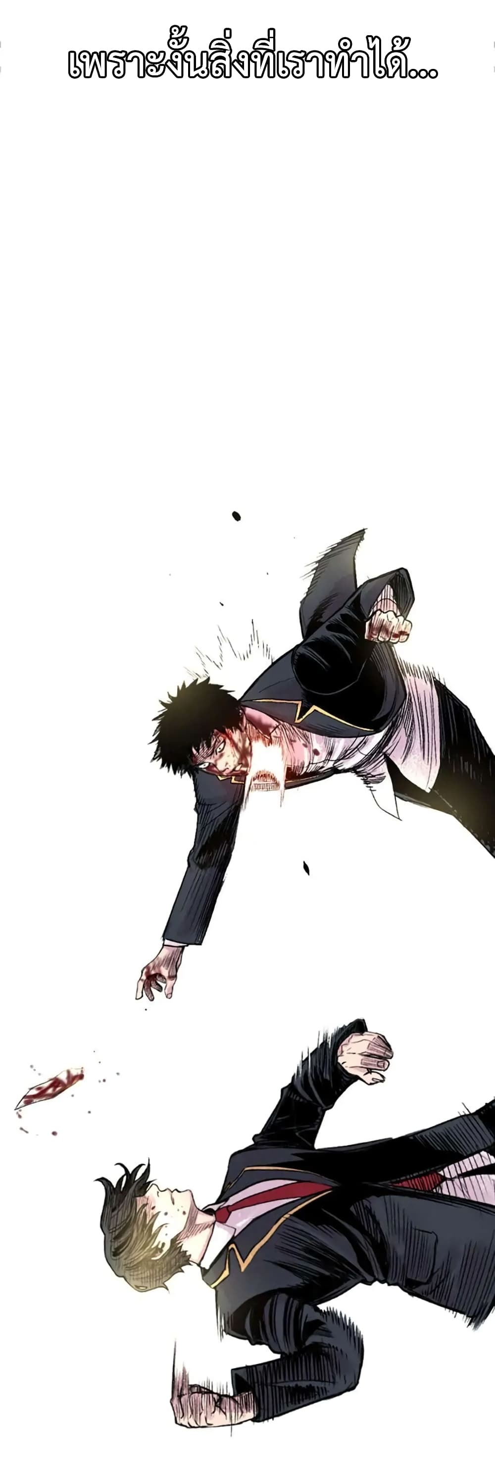 Switch ตอนที่ 3 (64)